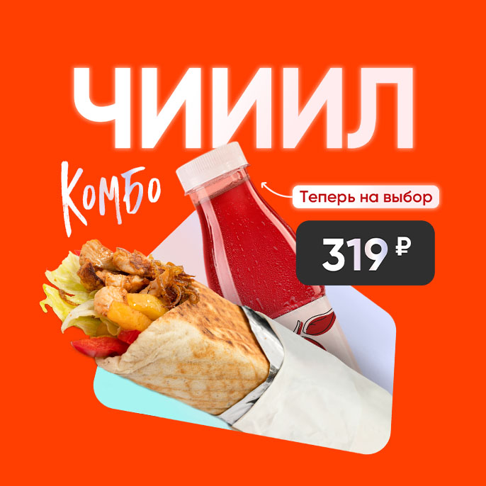 Это максимальный ЧИИИИЛ