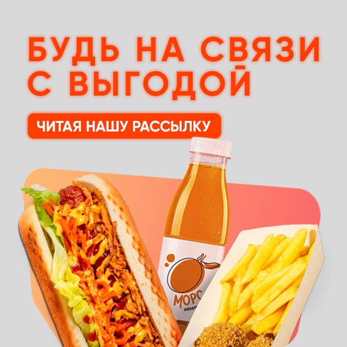 Не пропустите самое вкусное!